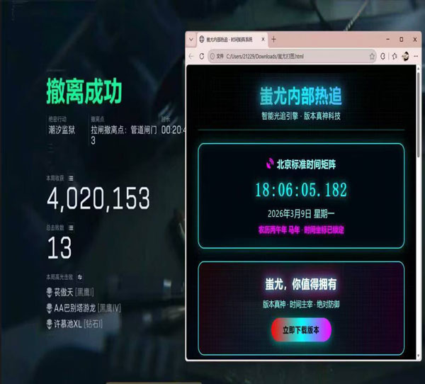 三角洲坝顶空气墙透视透视自瞄效果